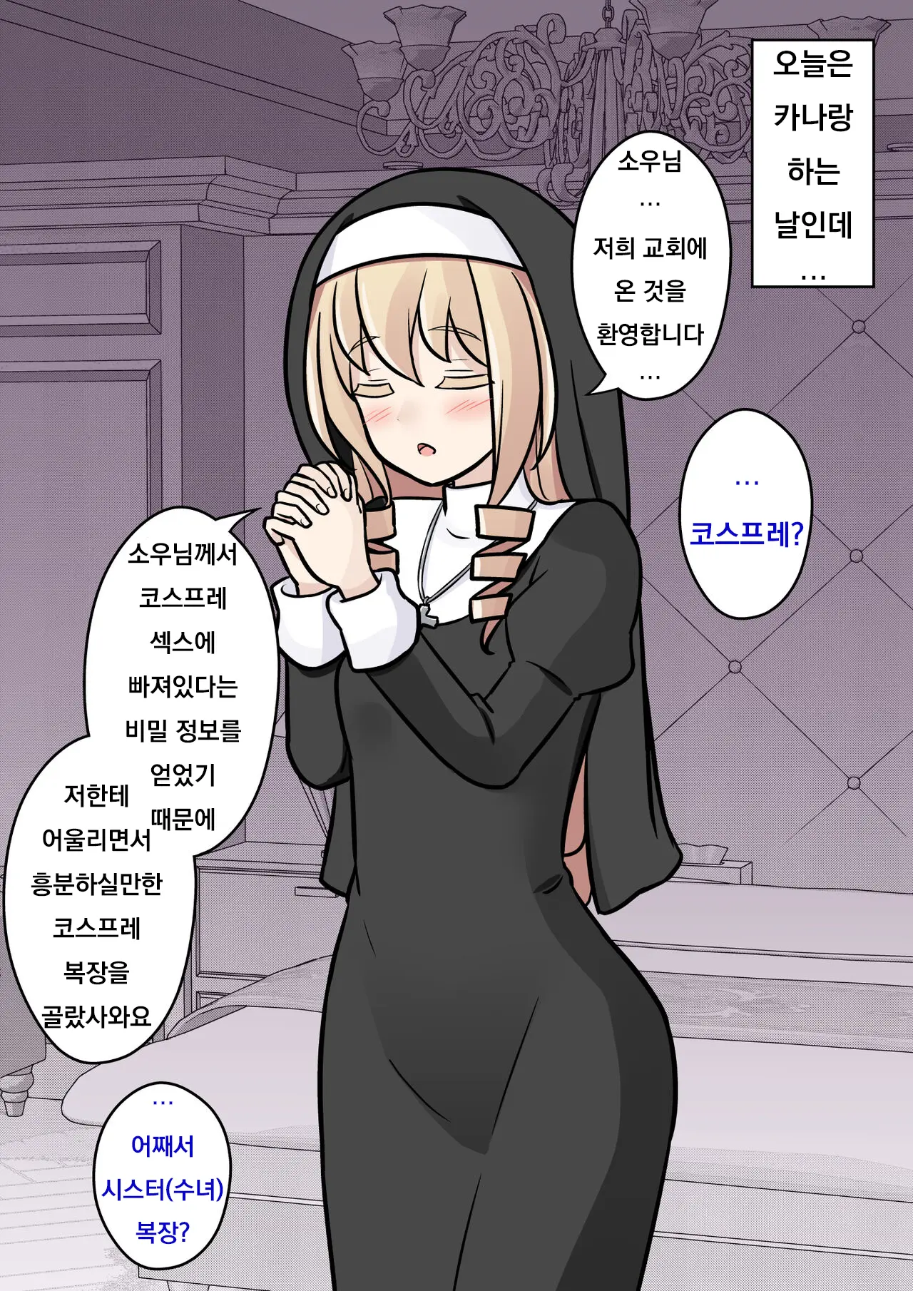 Danjoi 1:39 No Heikou Sekai Wa Omoi No Hoka Futsuu Ijou Hen | 남녀비 1:39의 평행세계는 의외로 평범 -이상편- Part 1